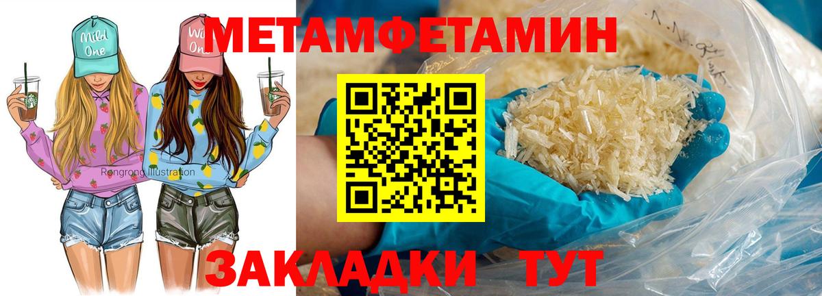 Амфетамин  Amphetamine Розовый  Вход с VPN  Рославль  Amphetamine 