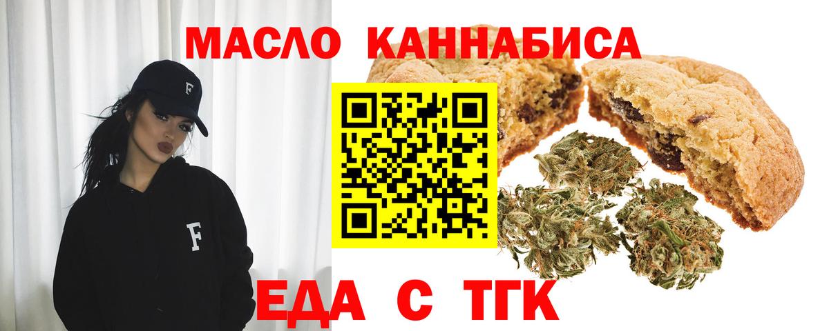 Рославль  Еда ТГК марихуана  Вход с VPN 