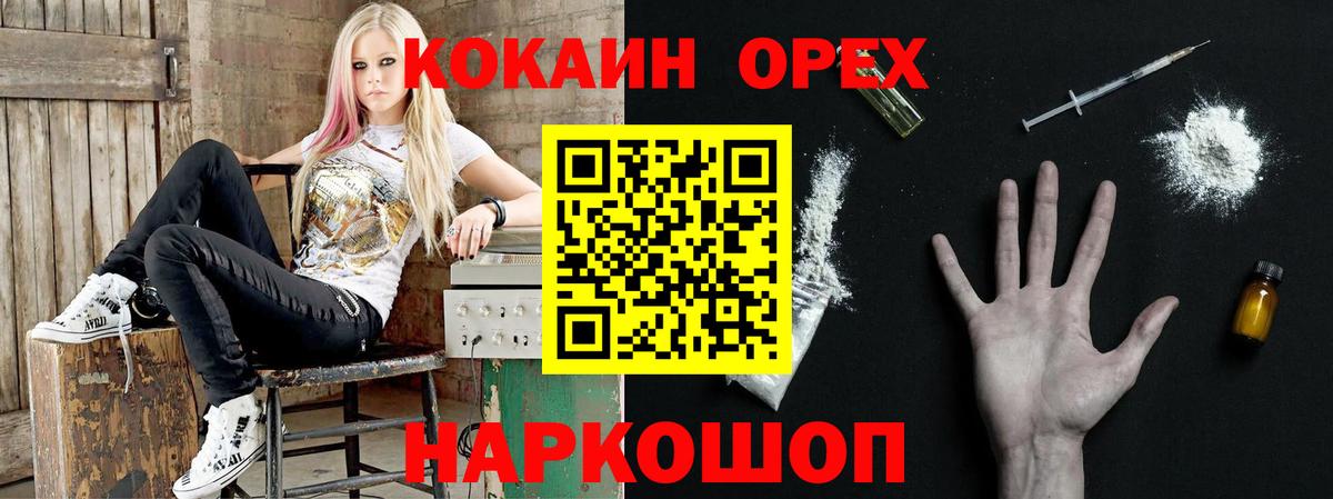 COCAIN Перу Рославль