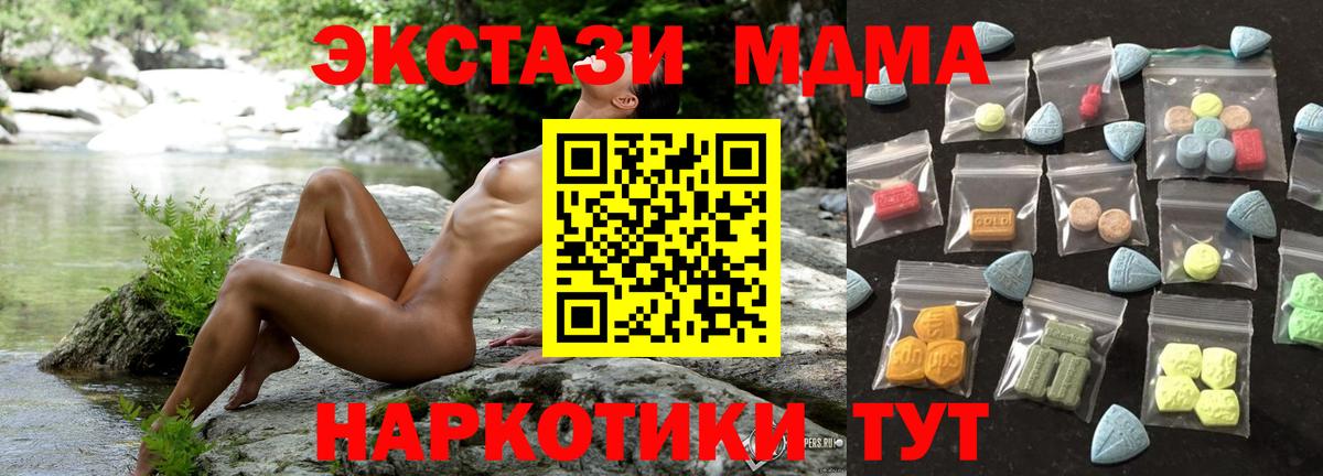 купить наркотик  Вход с VPN  ЭКСТАЗИ бентли  Ecstasy  Рославль  Ecstasy XTC 