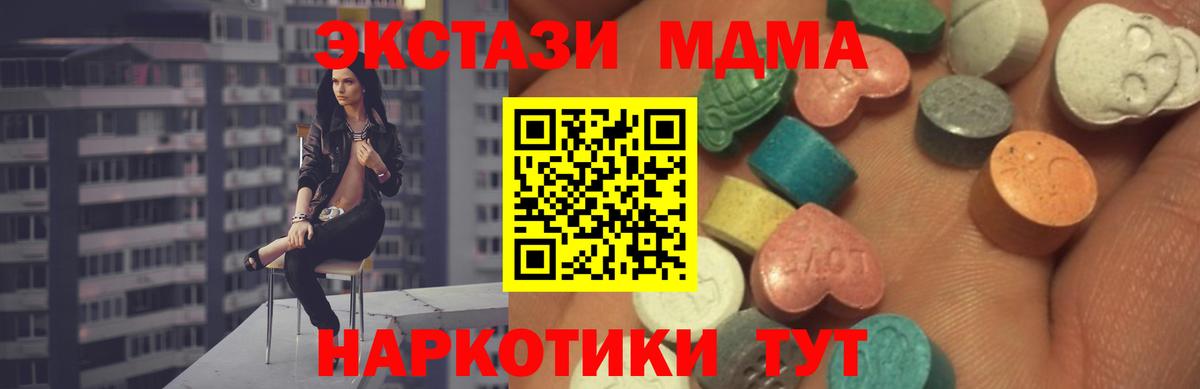Экстази DUBAI Рославль