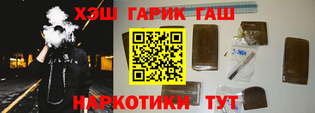 Гашиш Cannabis Рославль