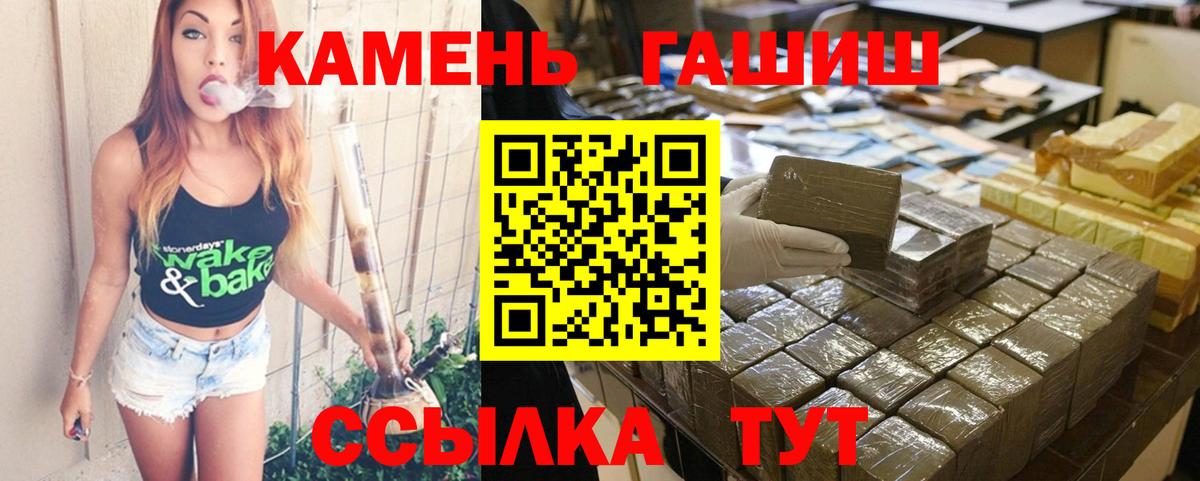 Рославль  Гашиш  Вход с VPN  Гашиш Premium 