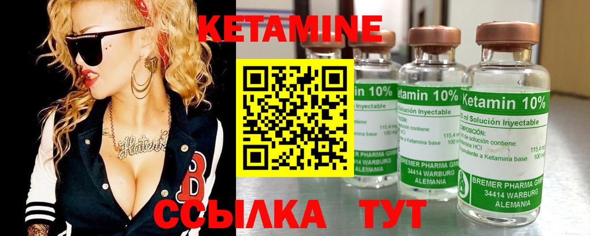 Рославль  КЕТАМИН VHQ  Вход с VPN  Кетамин ketamine 