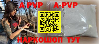 apvp Пыть-Ях