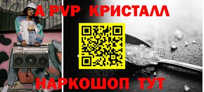 apvp Пыть-Ях