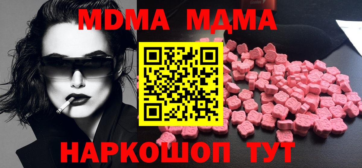 MDMA молли  MDMA  Рославль  MDMA Molly  Вход с VPN 