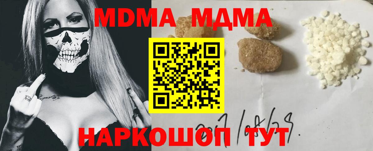 МДМА Molly Рославль