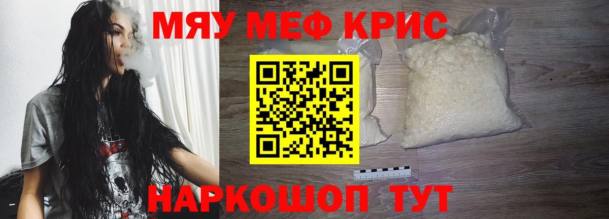 Мефедрон mephedrone  Вход с VPN  МЕФ  МЕФ  Мефедрон мяу мяу  Рославль 