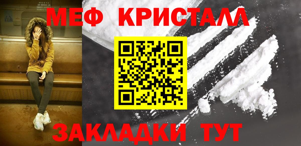 Меф мяу мяу мука Рославль