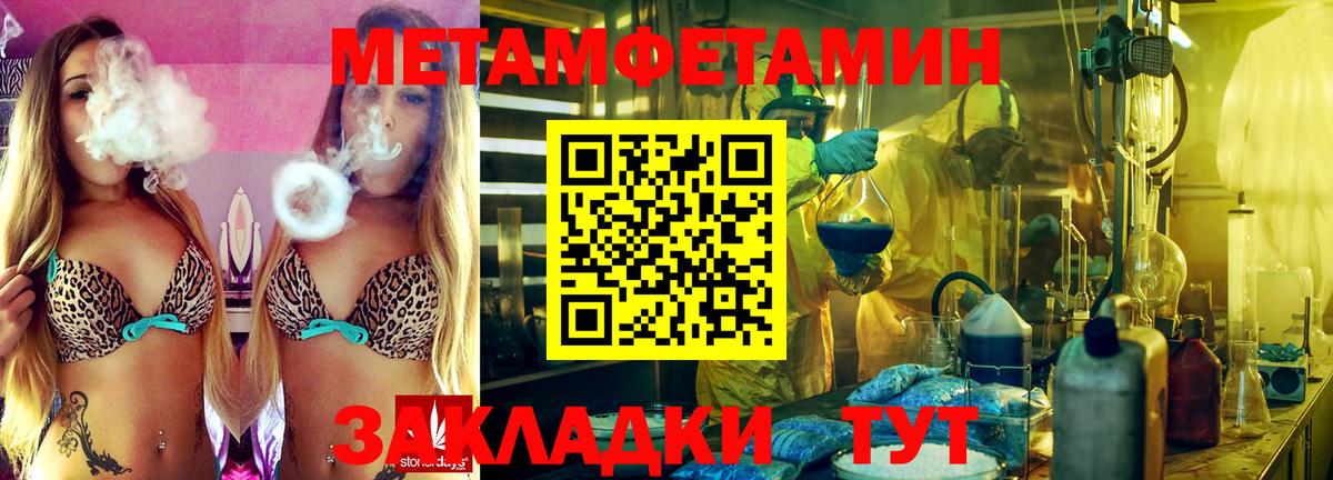 Первитин мет  МЕТАМФЕТАМИН  Вход с VPN  Рославль  Первитин мет 