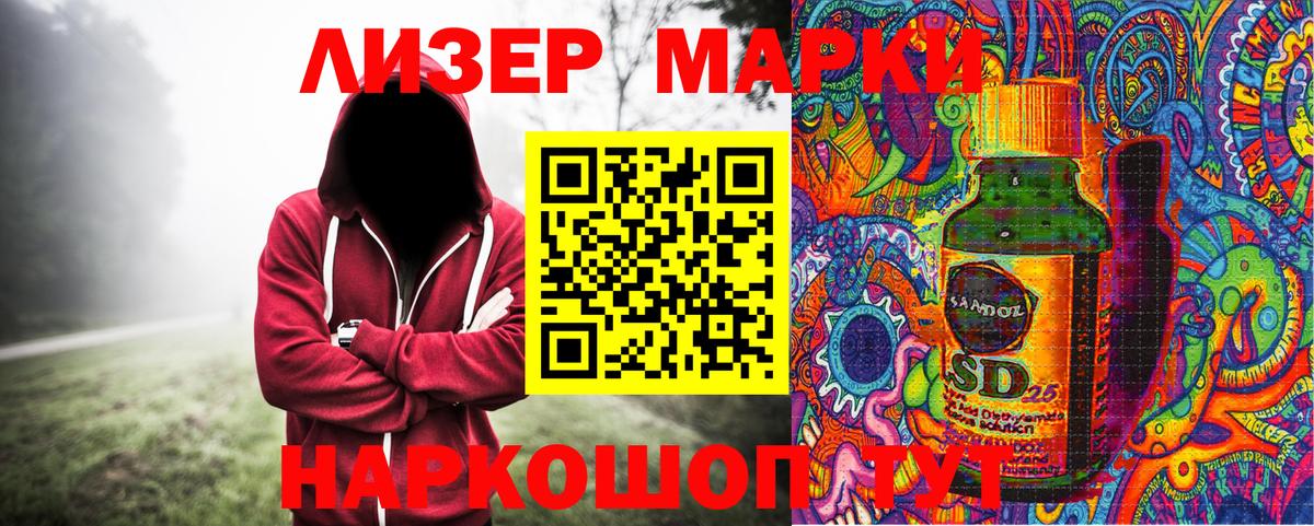 Марки NBOMe 1,8мг  Вход с VPN  Рославль 