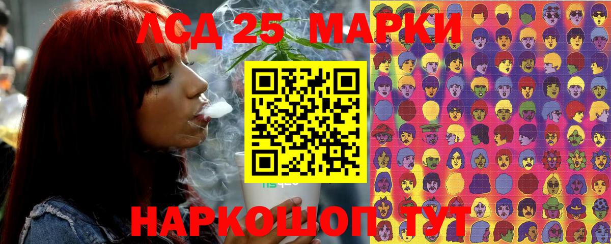 Марки NBOMe 1,5мг Рославль