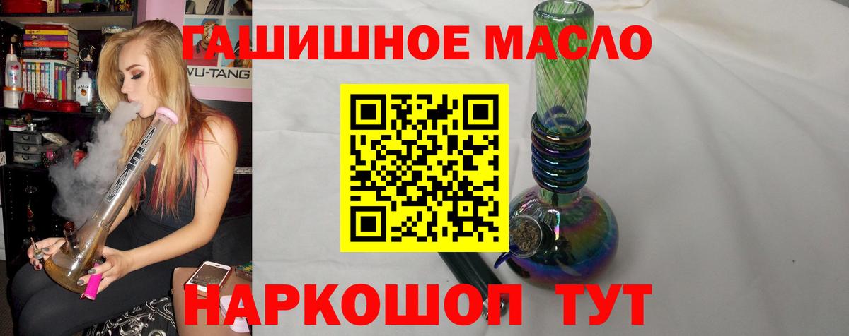 Дистиллят ТГК гашишное масло Рославль