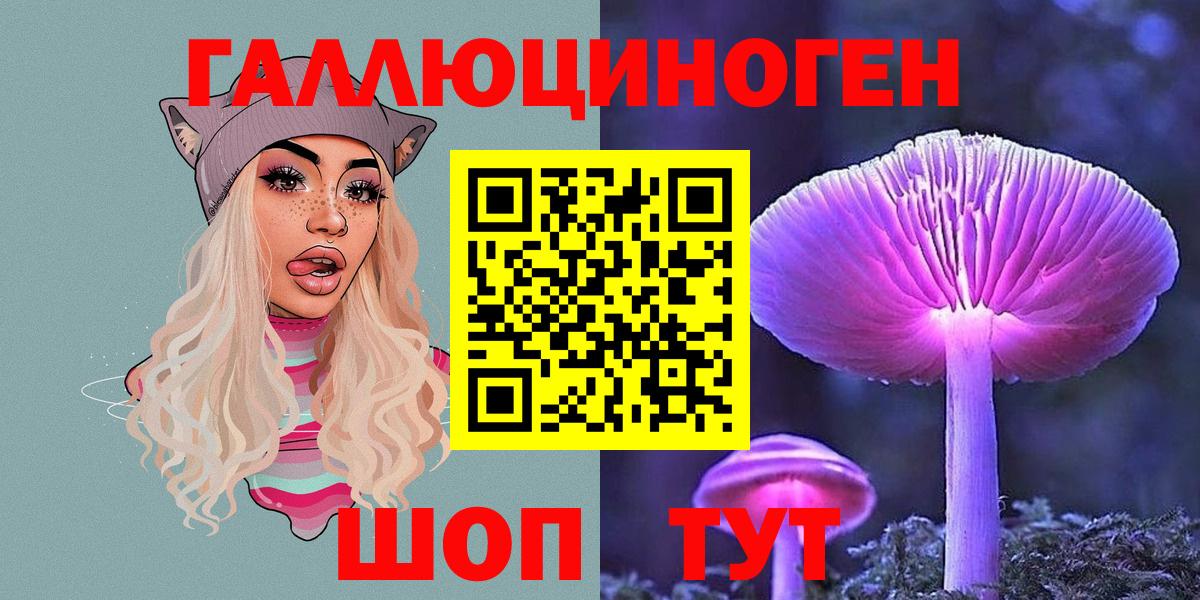 Галлюциногенные грибы мицелий Рославль