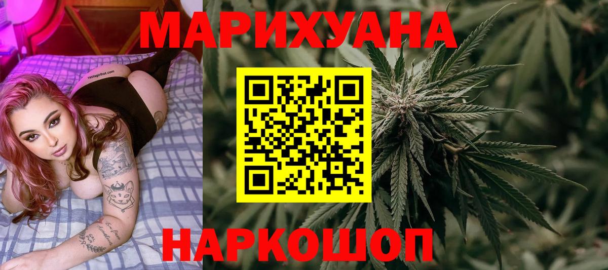Каннабис AK-47  Шишки марихуана ГИДРОПОН  Марихуана LSD WEED  Рославль  Вход с VPN 